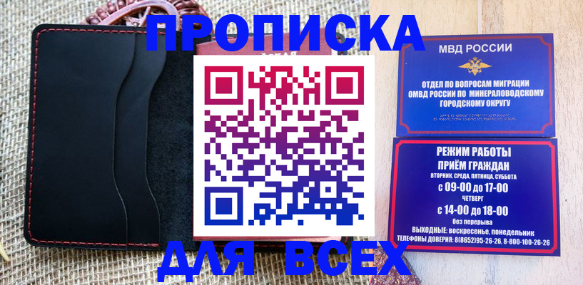 временная регистрация для всех в Заволжье