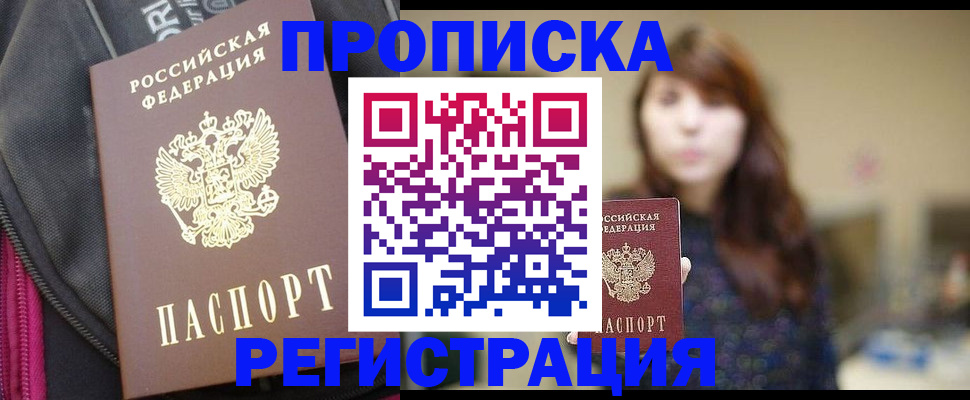 пропишу в квартире в Заволжье